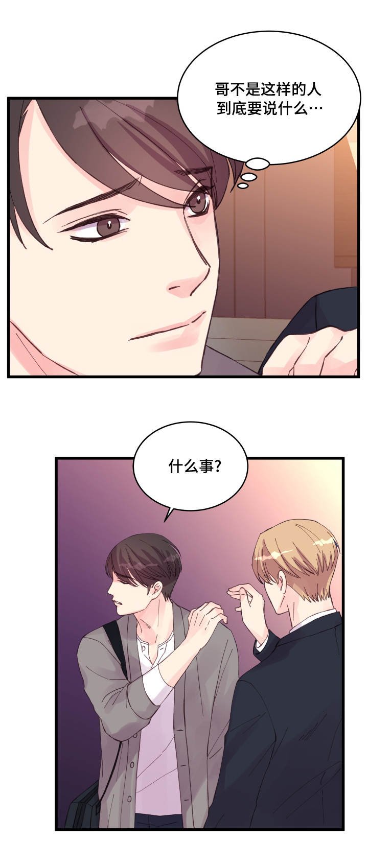 第34章：有人了