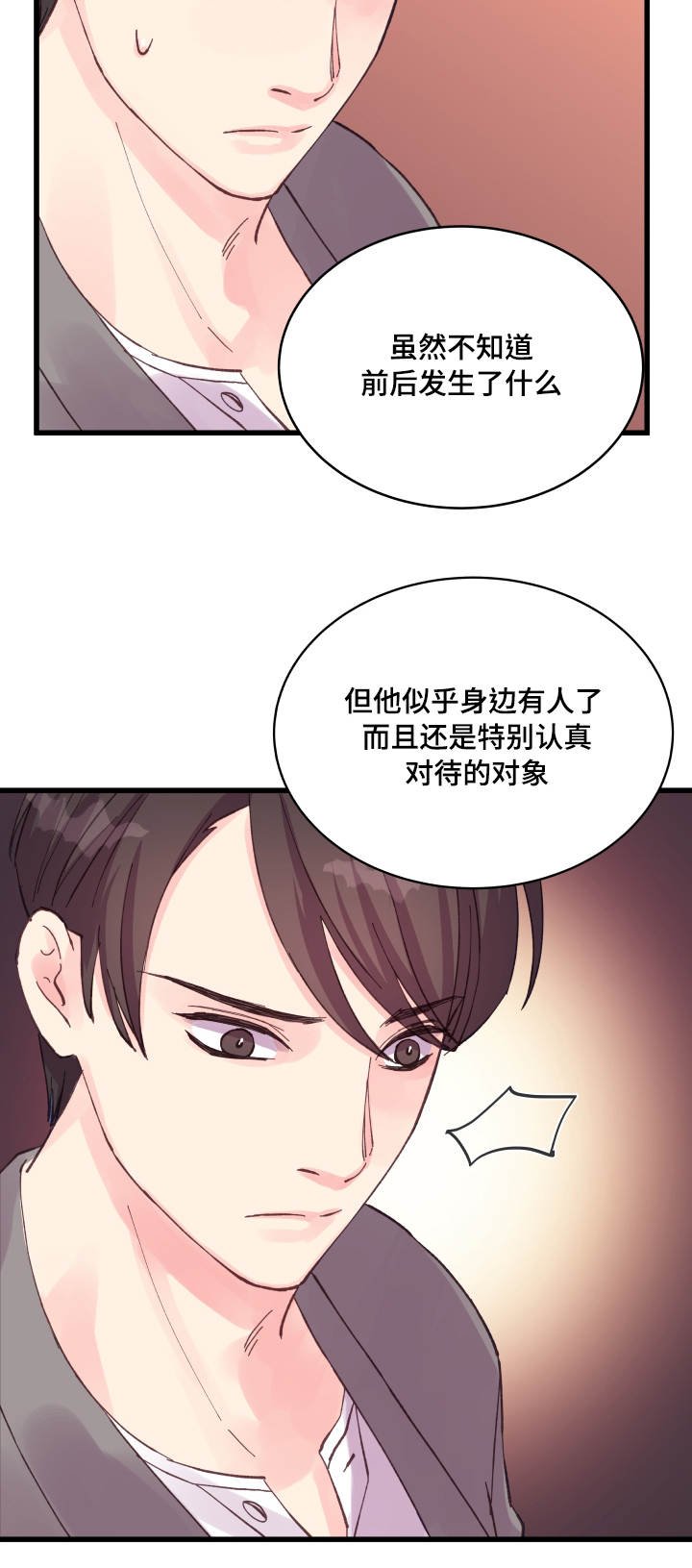 第34章：有人了