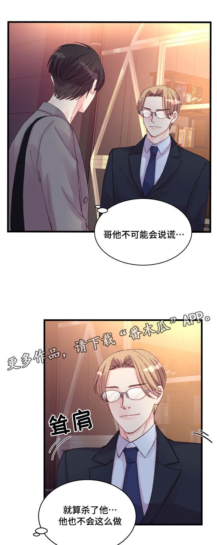 第35章：盛情款待