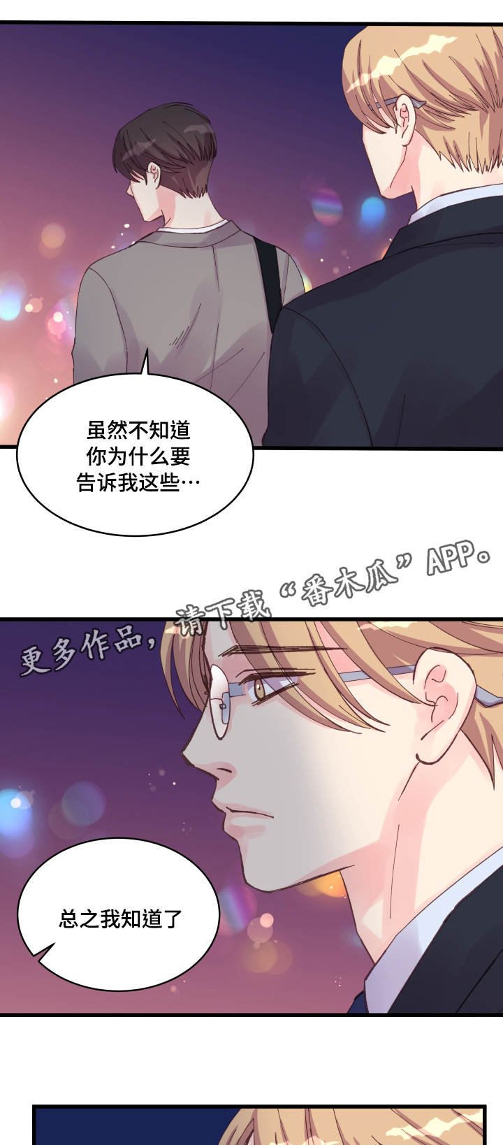 第35章：盛情款待