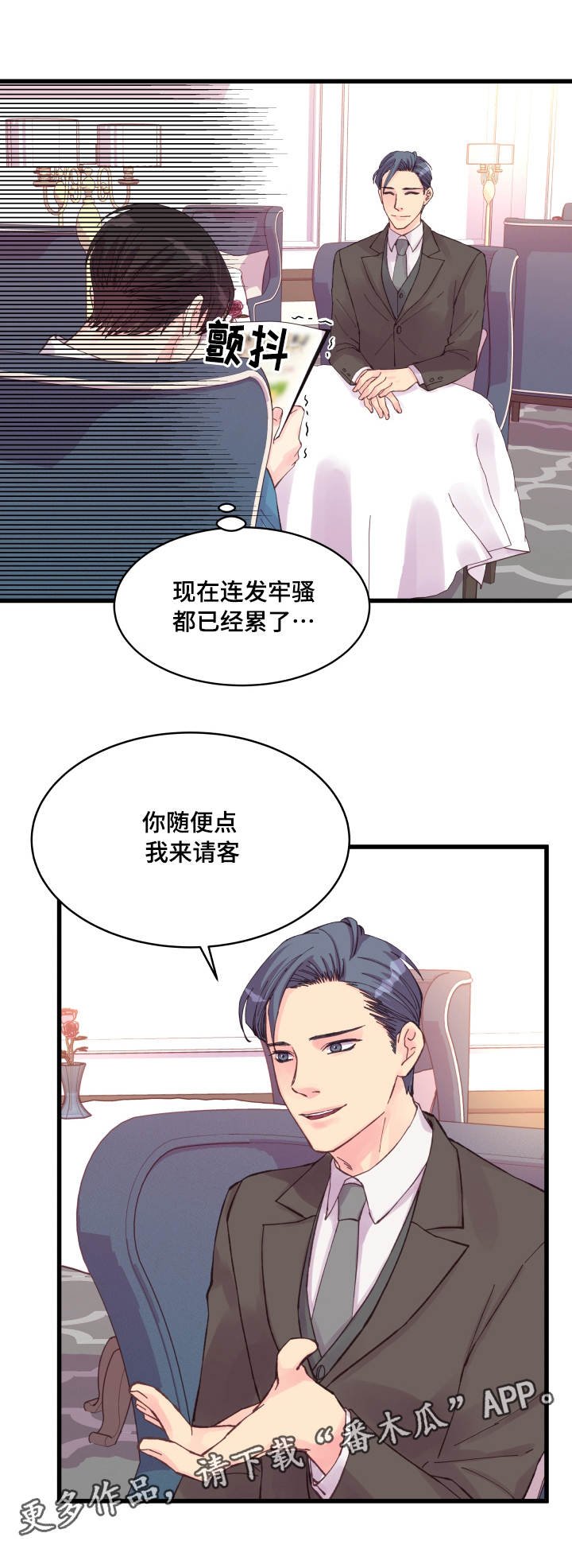第35章：盛情款待