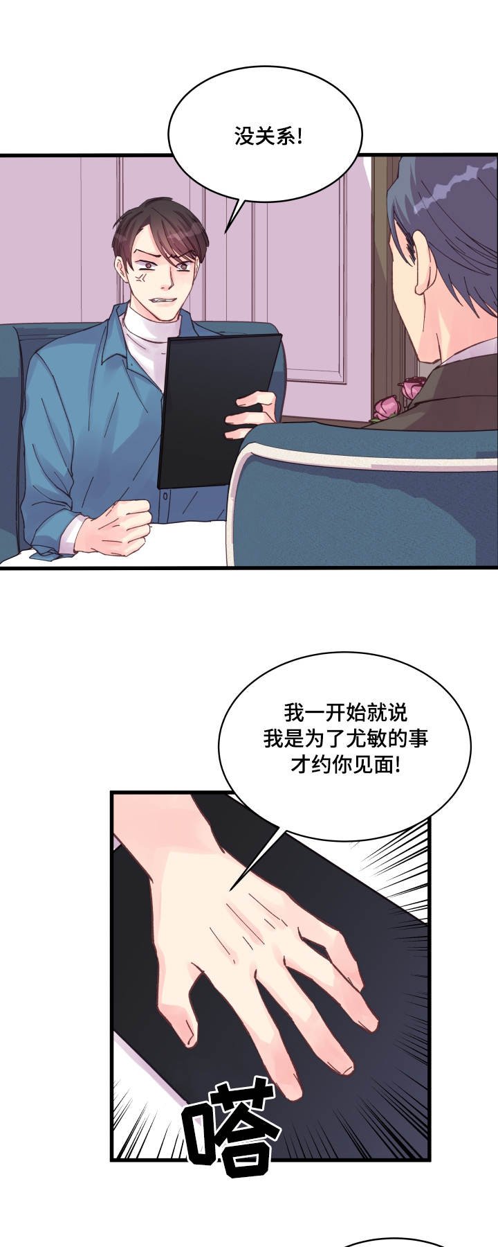 第35章：盛情款待