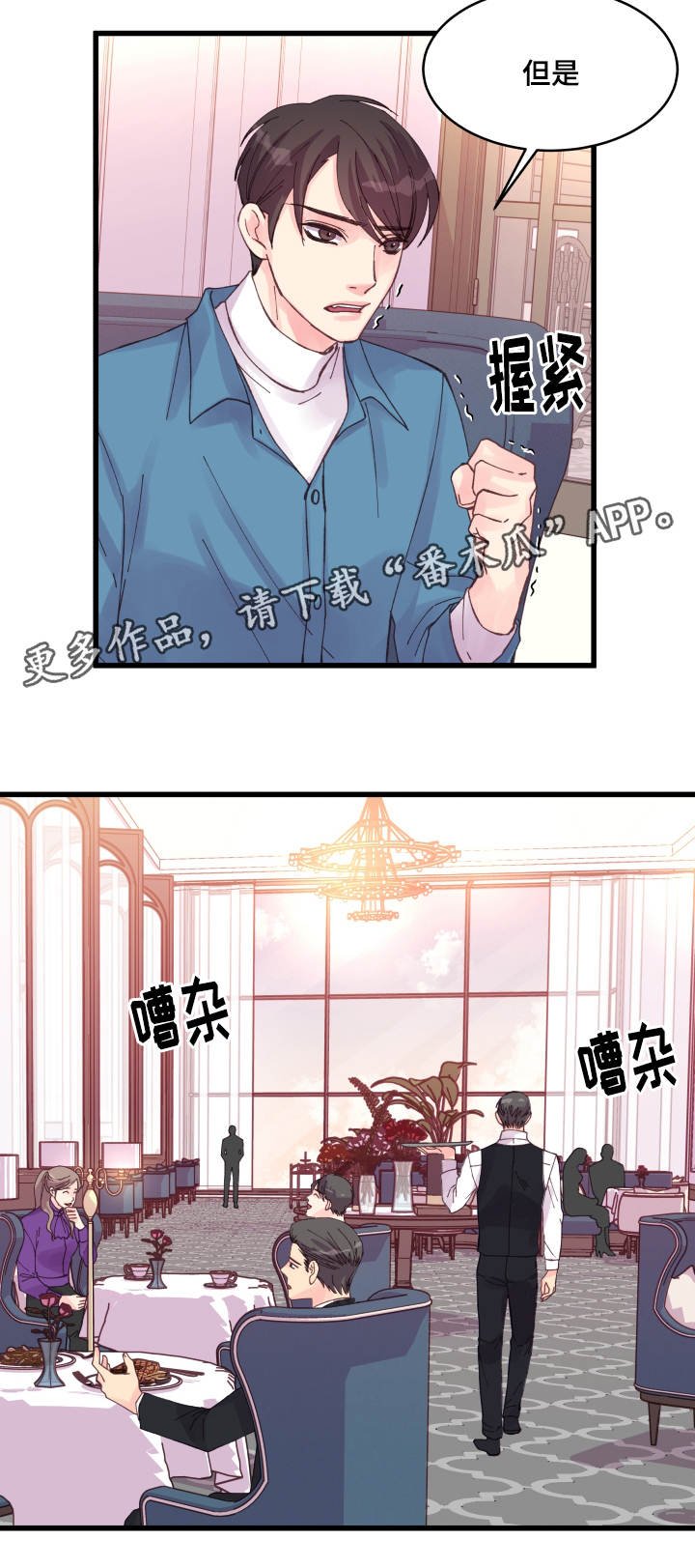 第35章：盛情款待