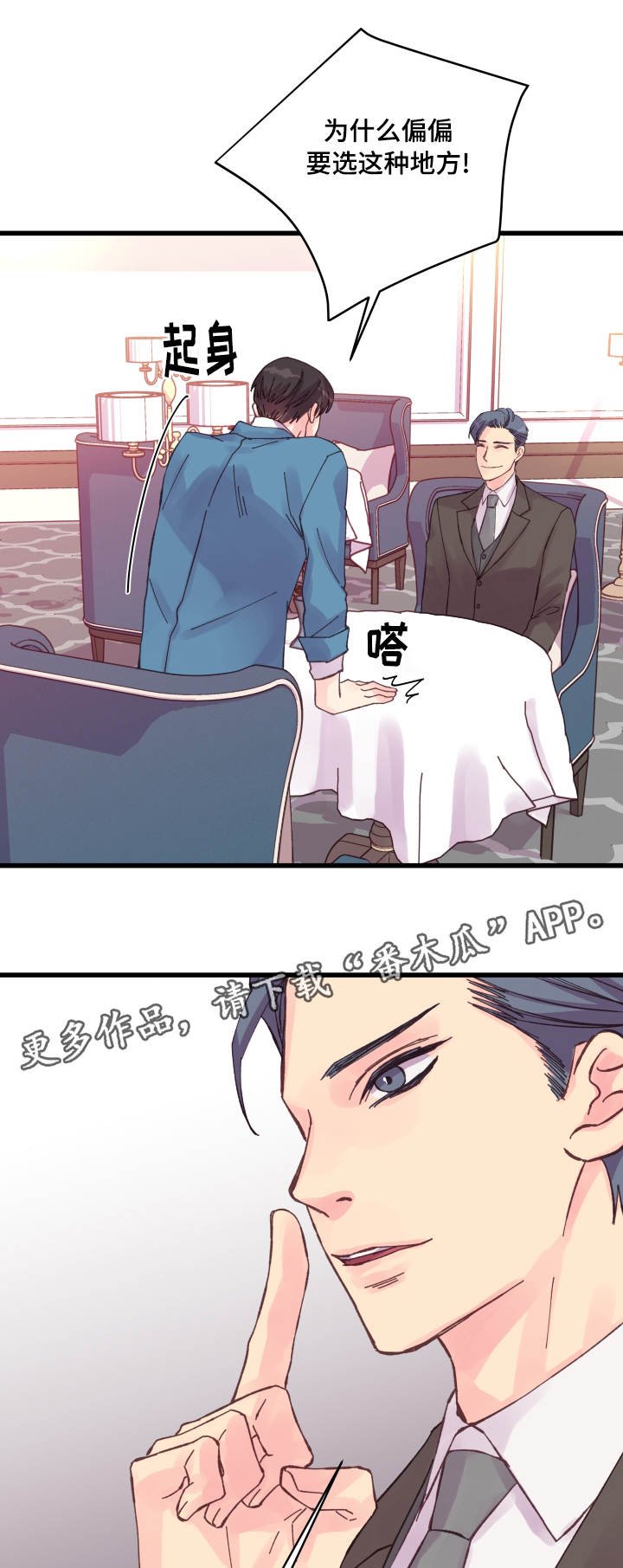 第35章：盛情款待