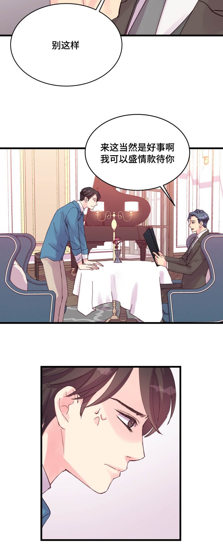 第35章：盛情款待
