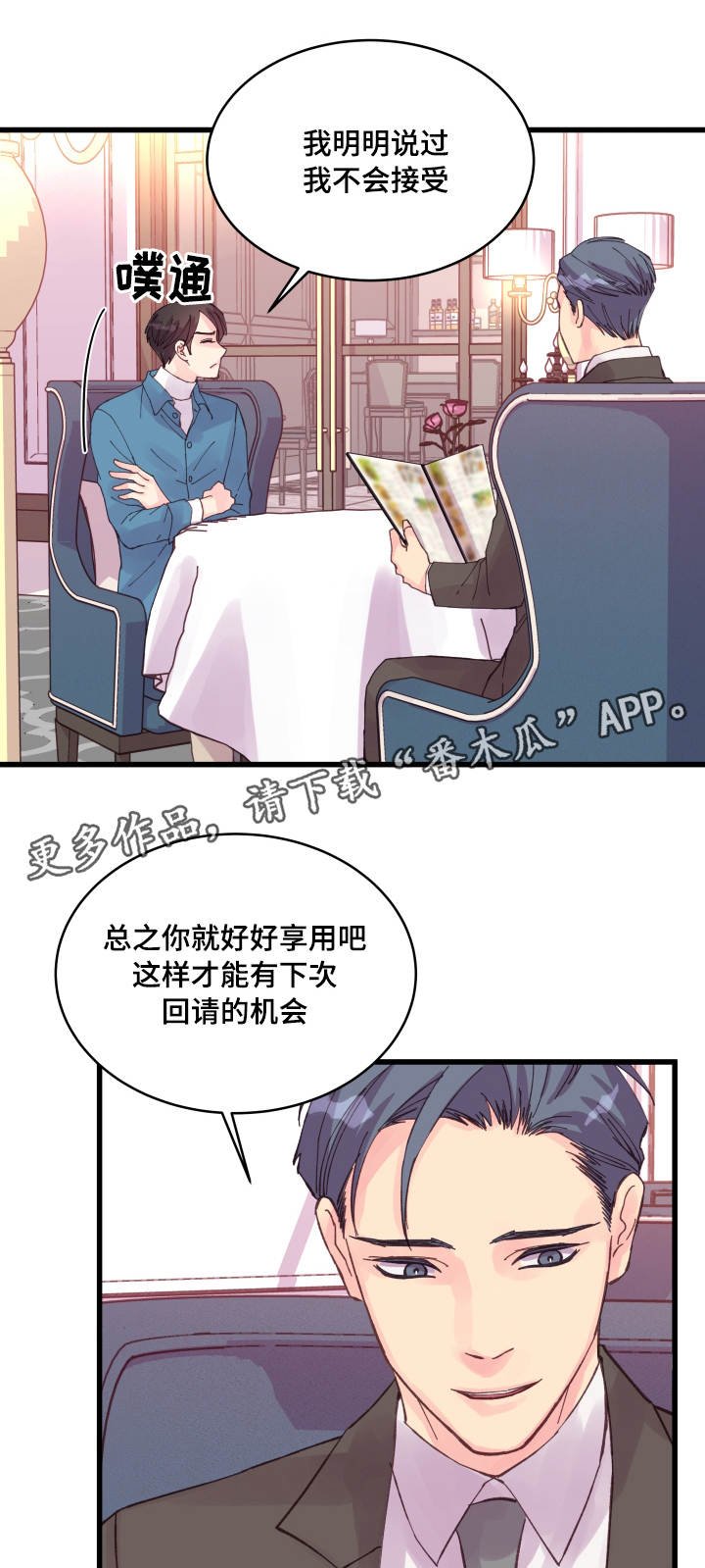 第36章：秘密