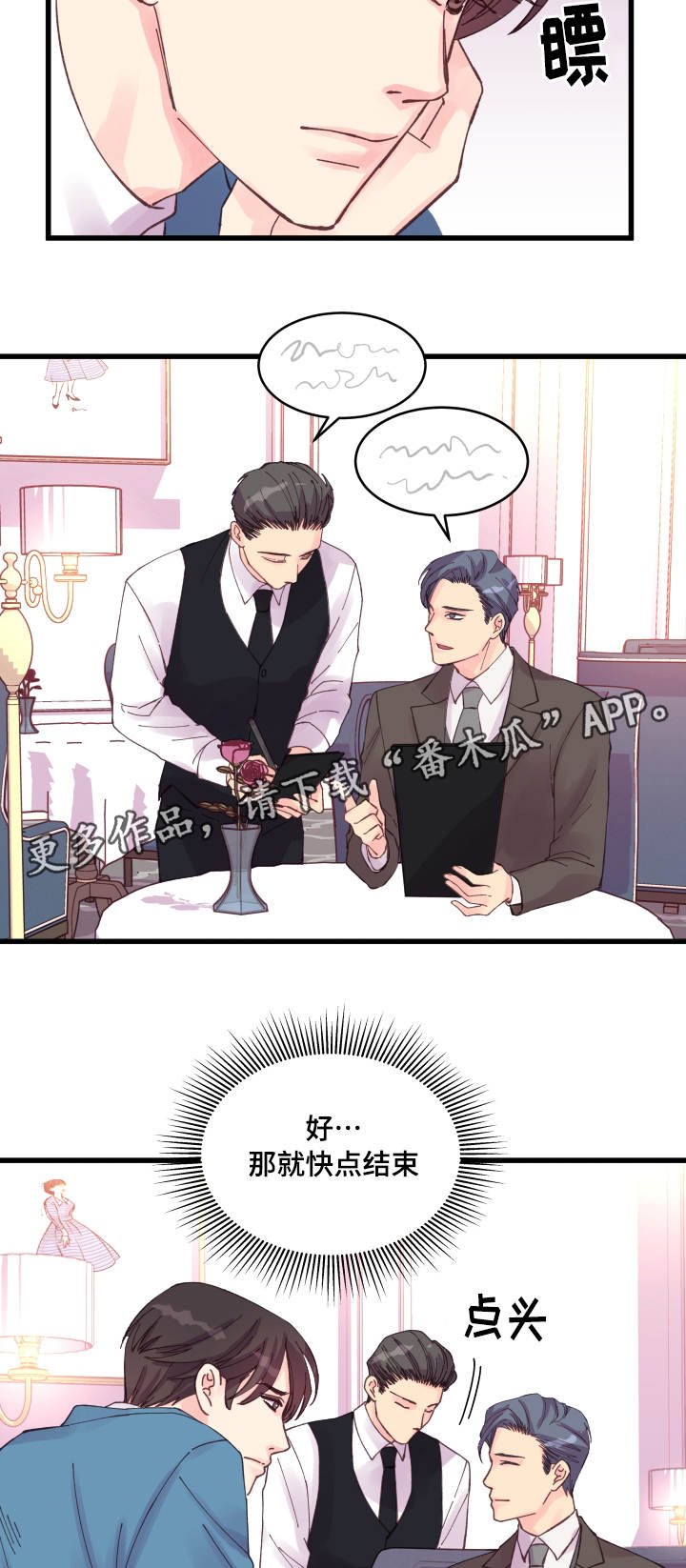 第36章：秘密