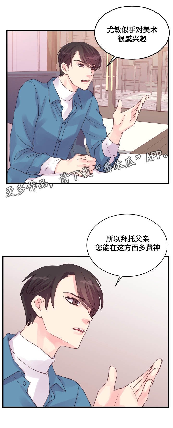 第36章：秘密