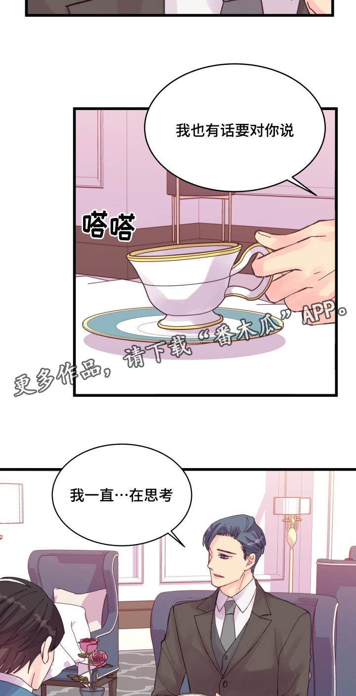 第36章：秘密