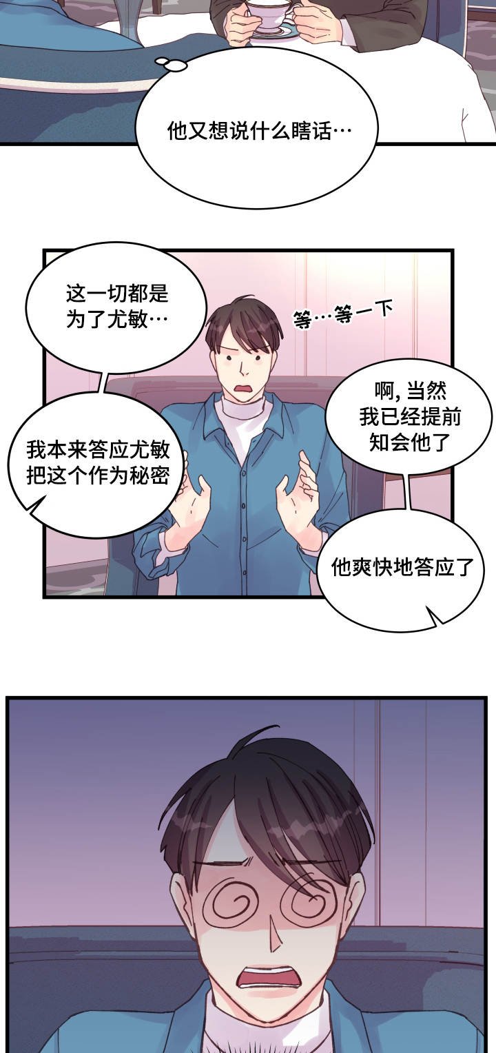 第36章：秘密