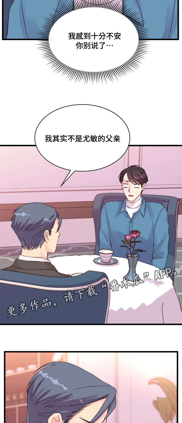 第36章：秘密