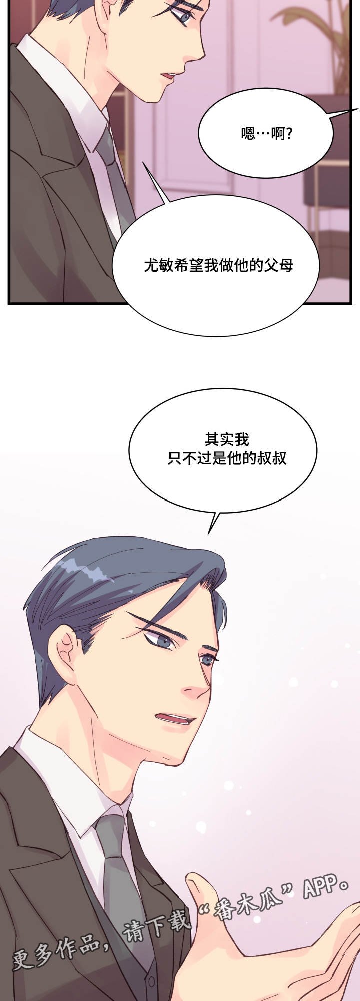 第36章：秘密