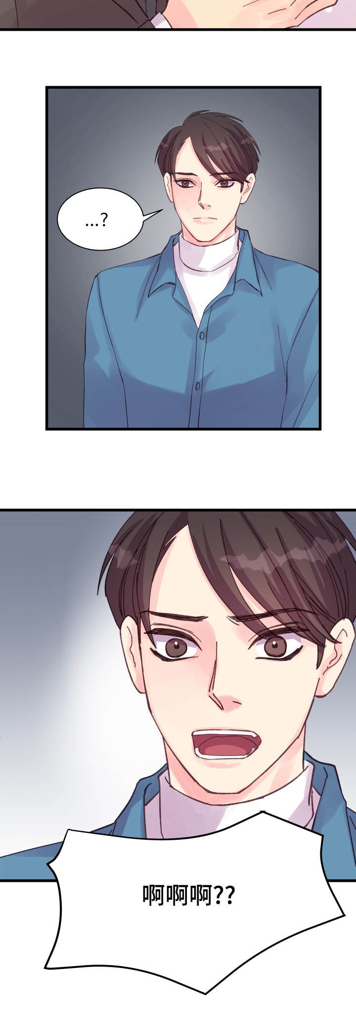 第36章：秘密