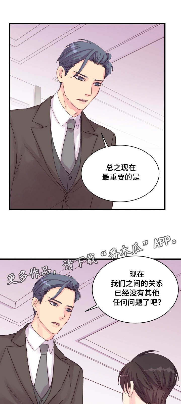 第36章：秘密