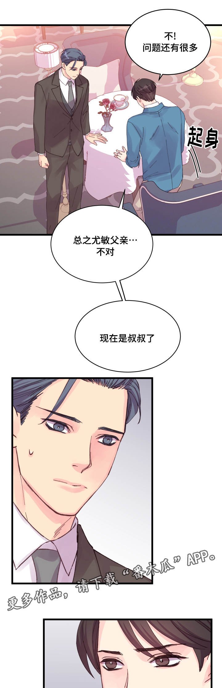 第37章：心情低落