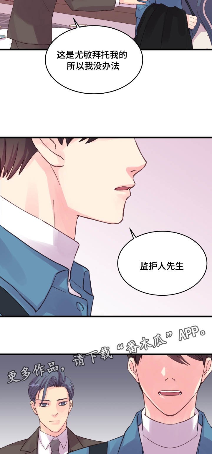 第37章：心情低落