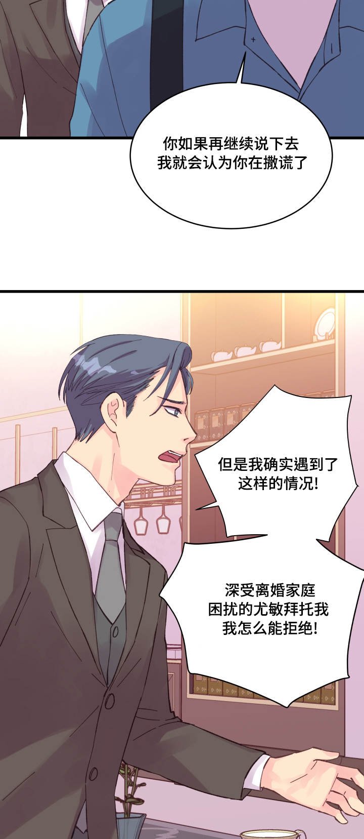 第37章：心情低落