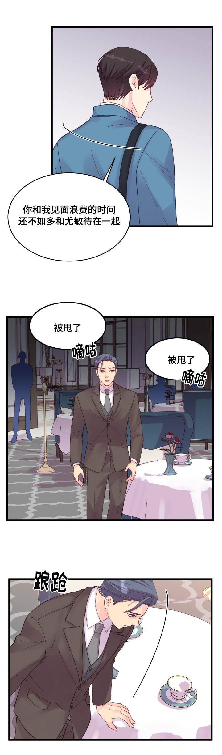 第37章：心情低落