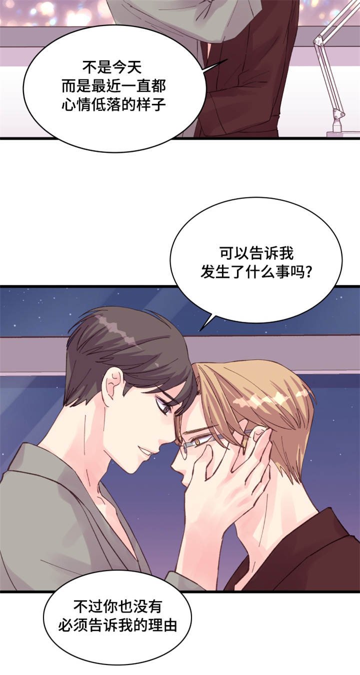 第37章：心情低落