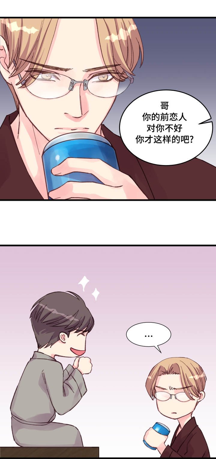 第37章：心情低落