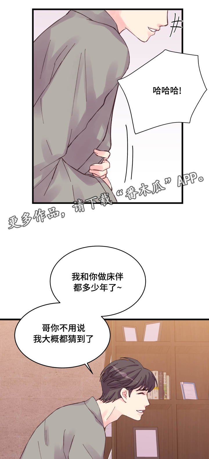 第37章：心情低落