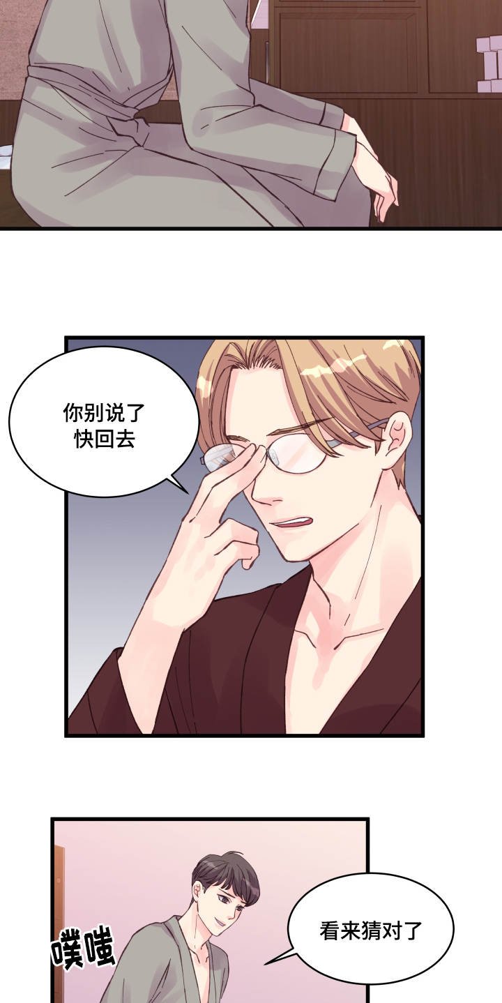 第37章：心情低落