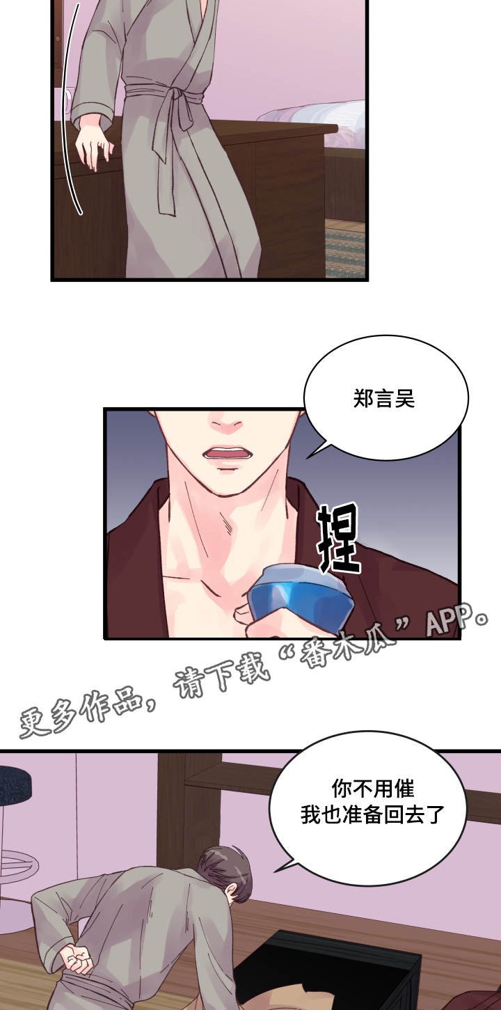 第37章：心情低落