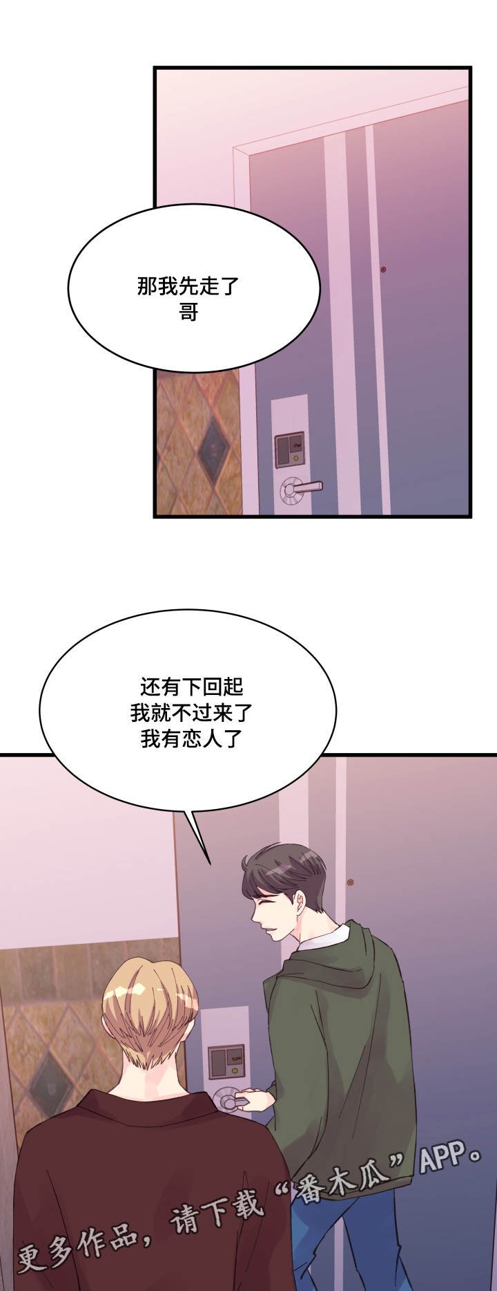 第38章：落汤鸡