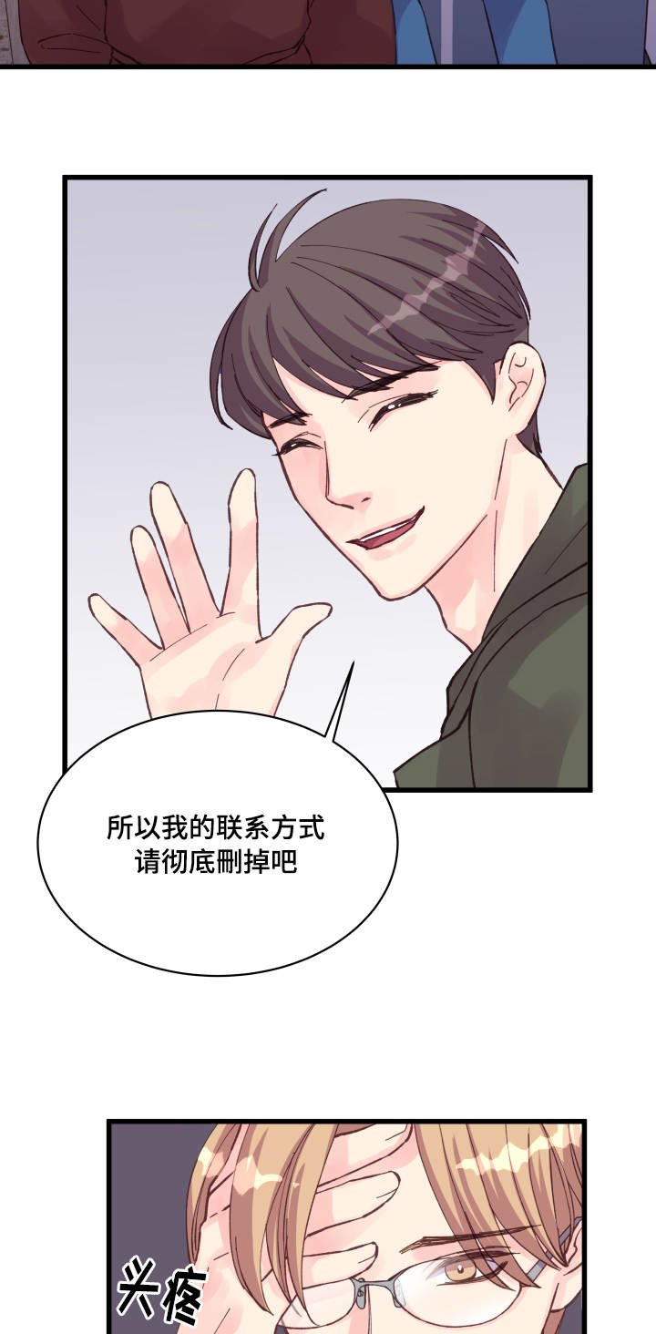 第38章：落汤鸡