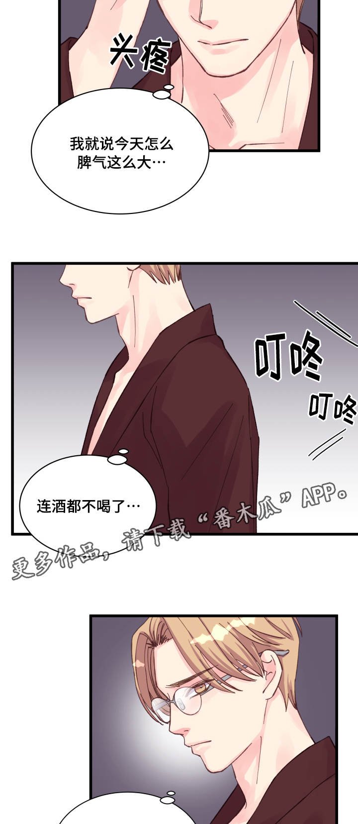 第38章：落汤鸡