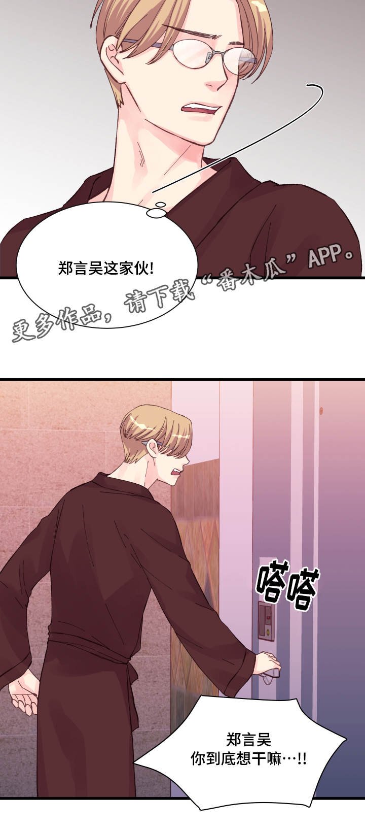 第38章：落汤鸡