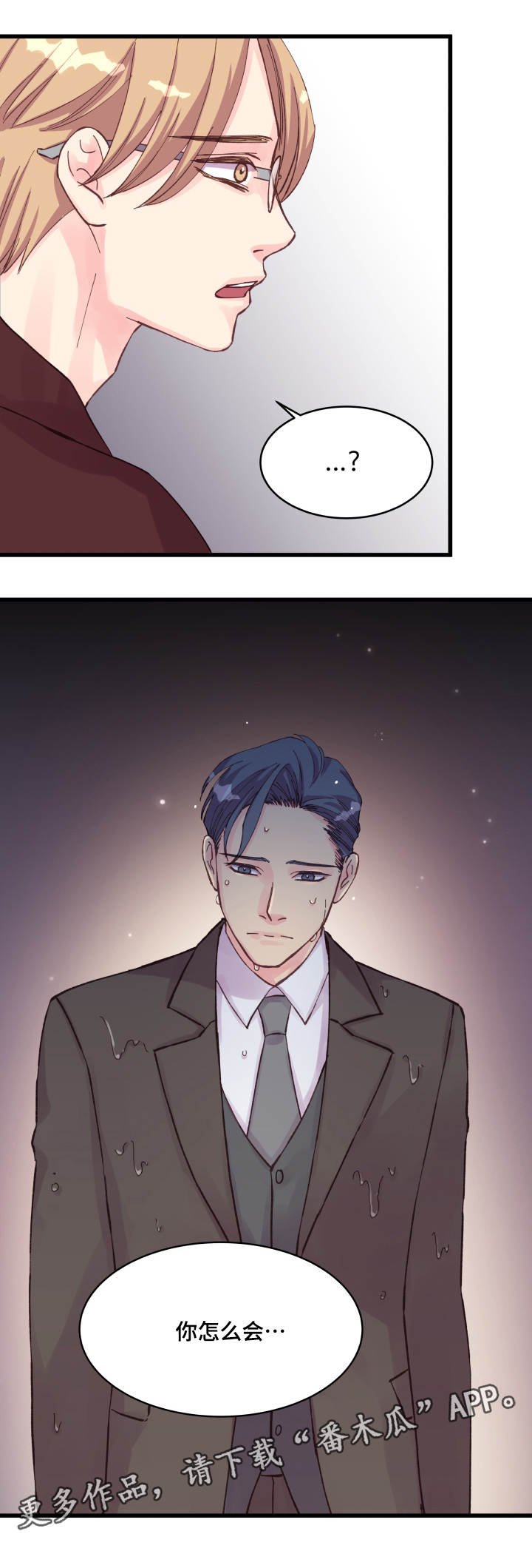 第38章：落汤鸡