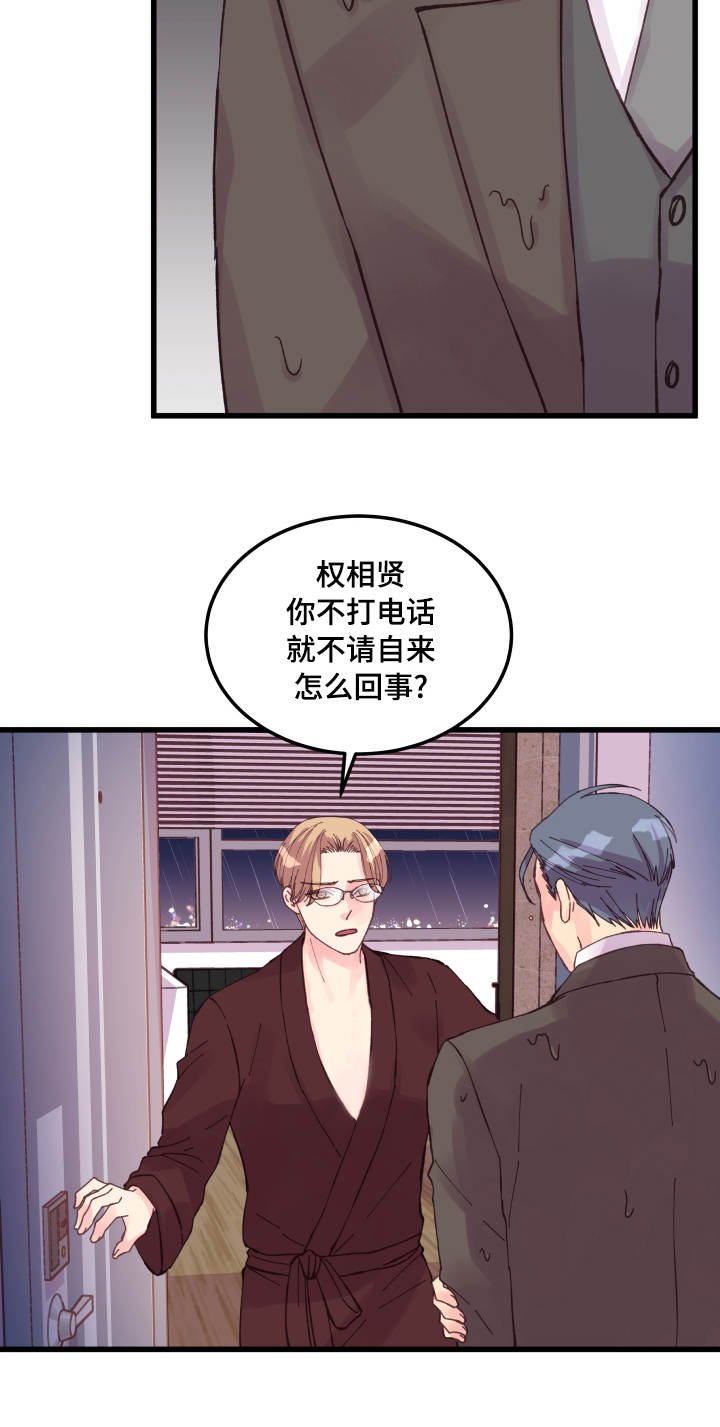 第38章：落汤鸡