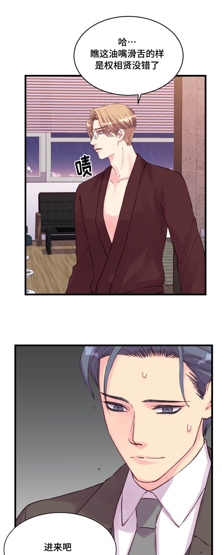 第38章：落汤鸡