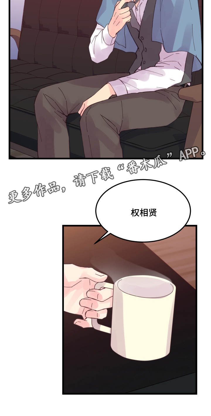 第38章：落汤鸡