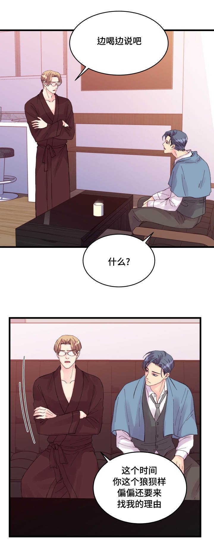 第38章：落汤鸡