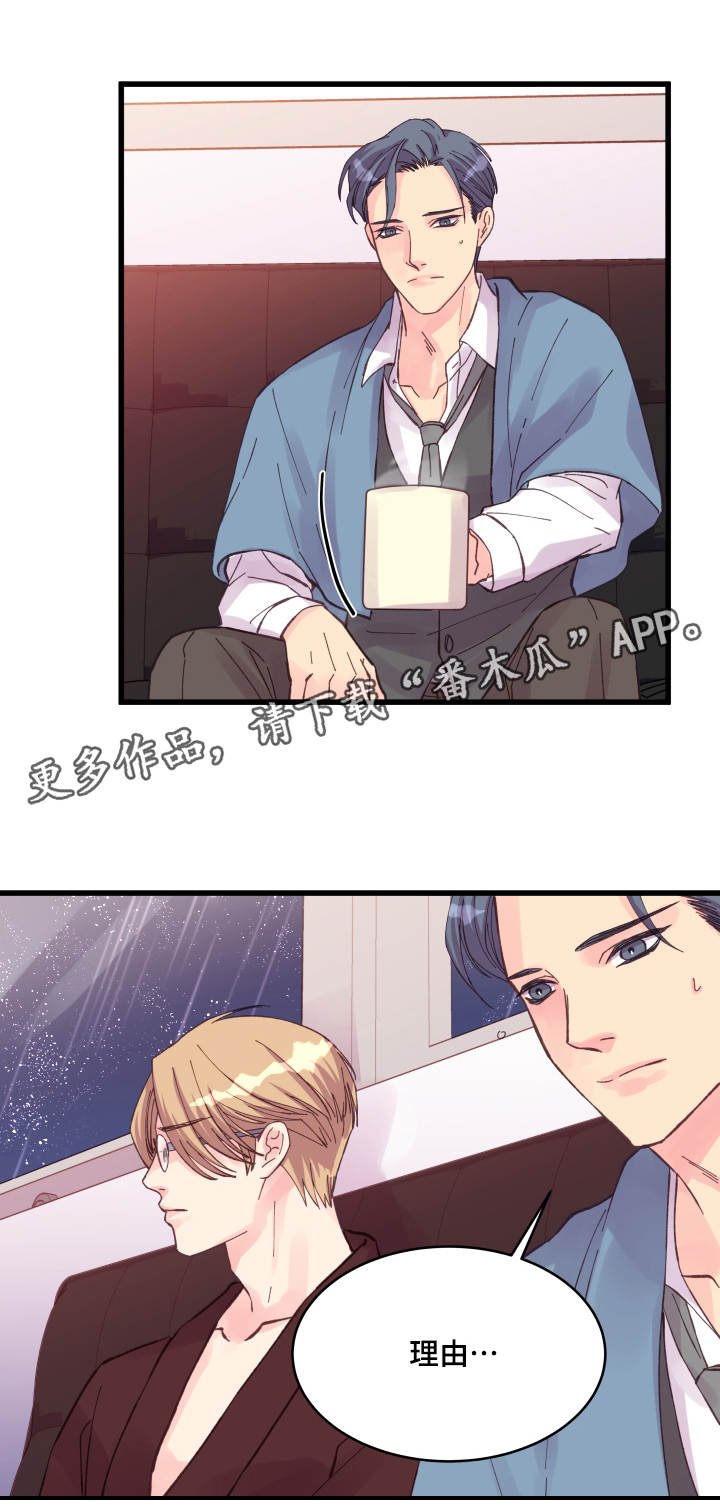 第38章：落汤鸡
