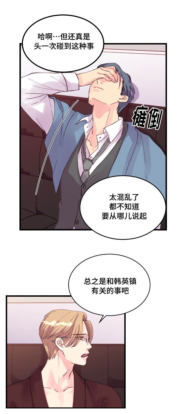 第39章：瞎折腾