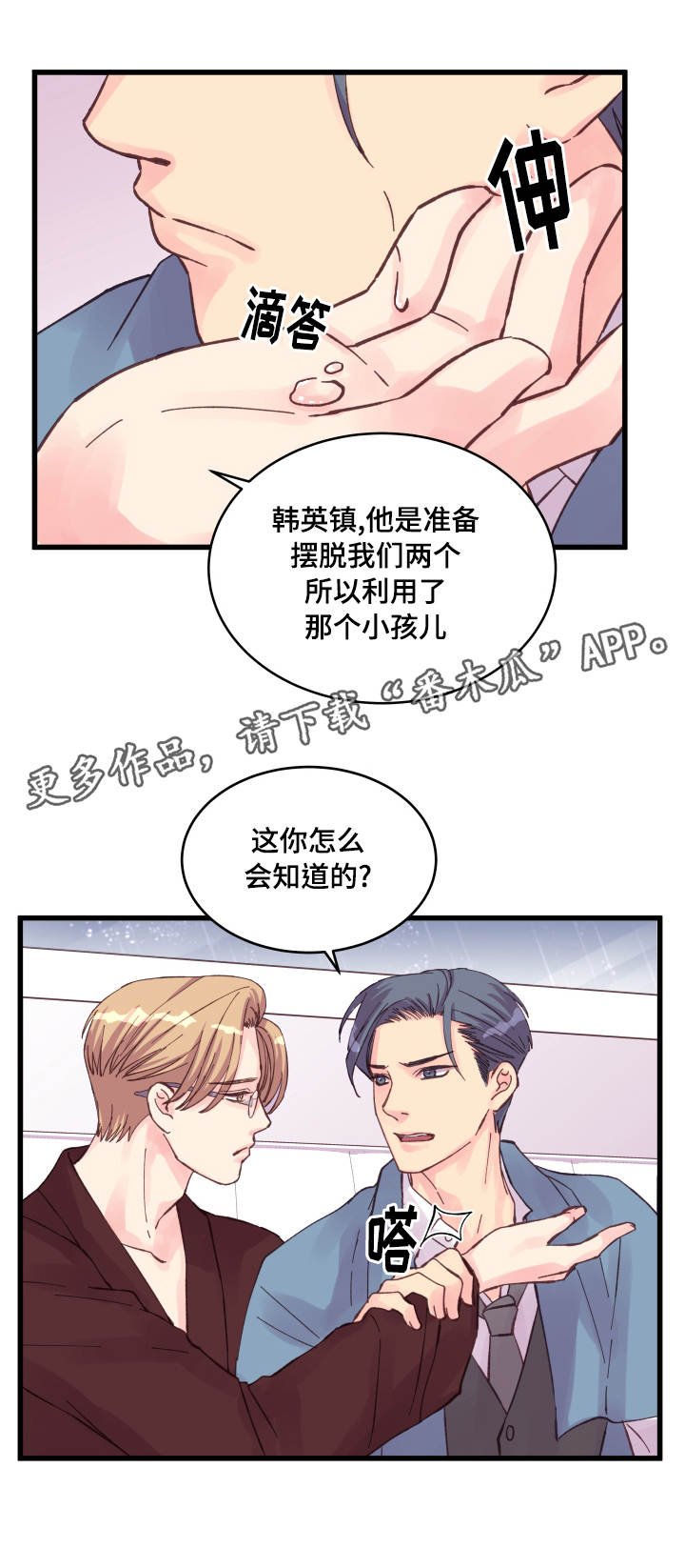 第39章：瞎折腾