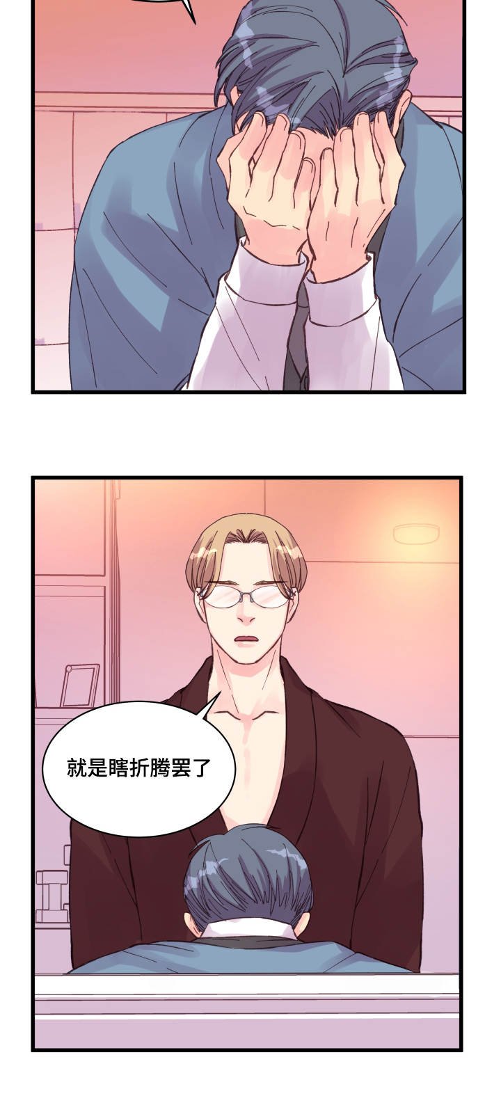 第39章：瞎折腾