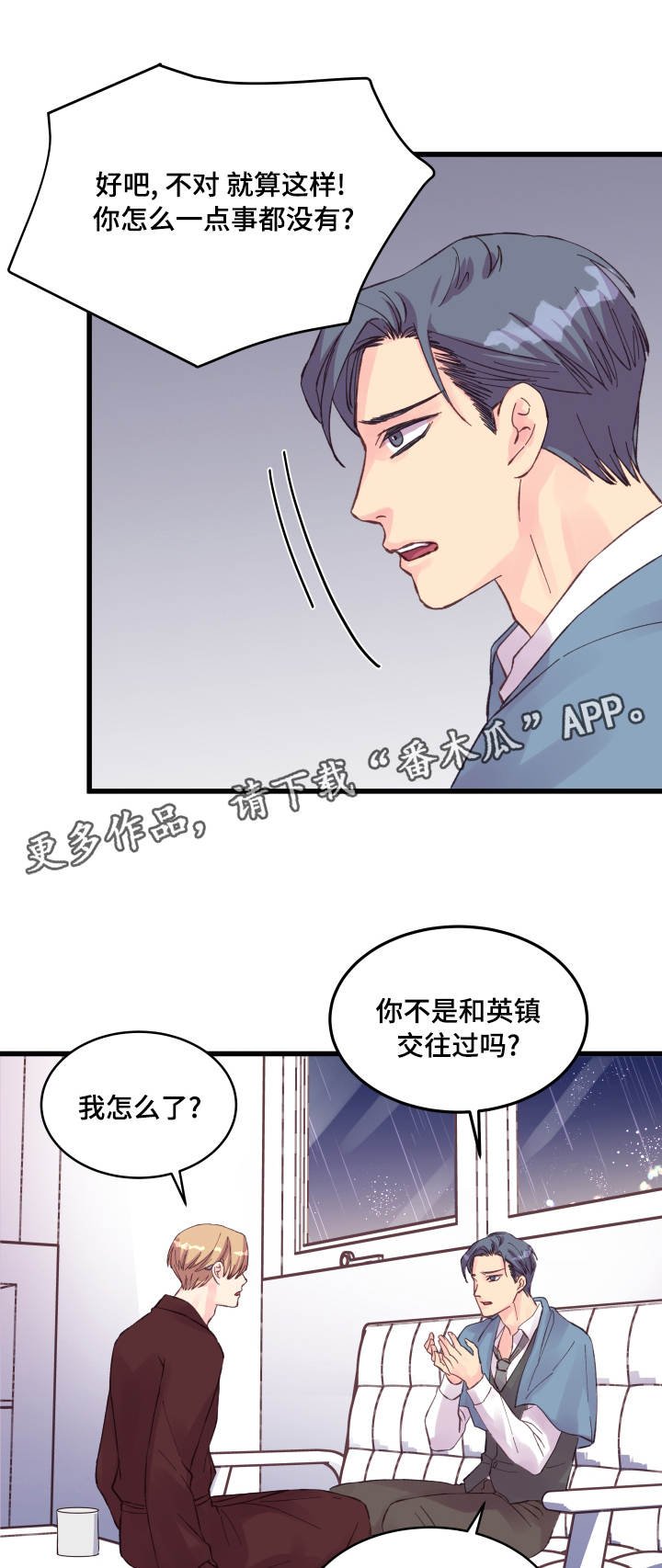 第39章：瞎折腾
