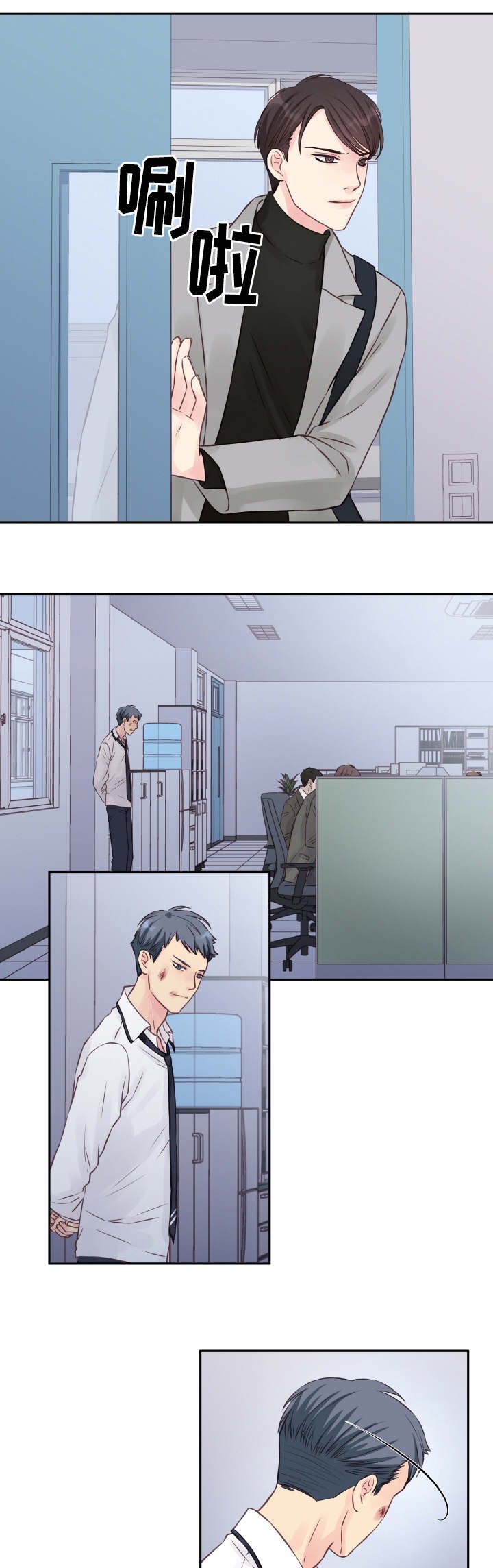第4章：请家长