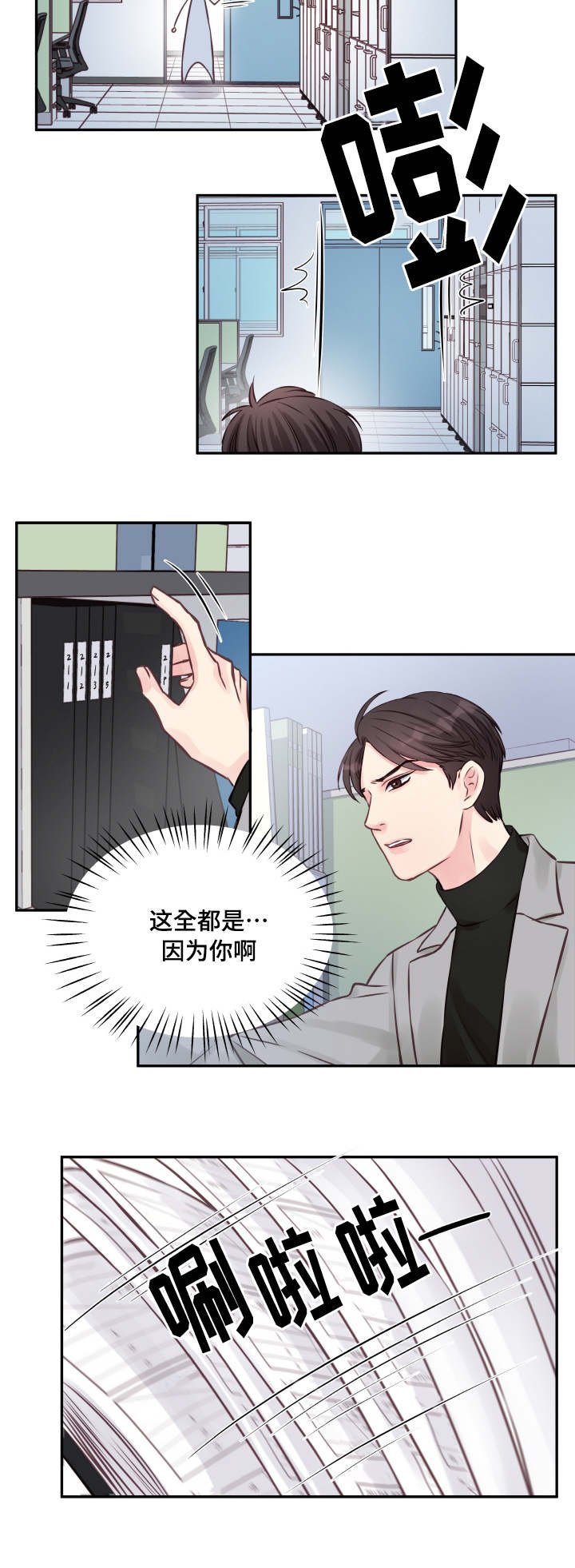 第4章：请家长