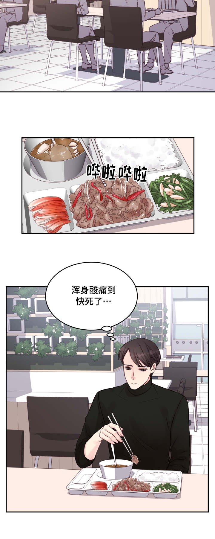 第4章：请家长