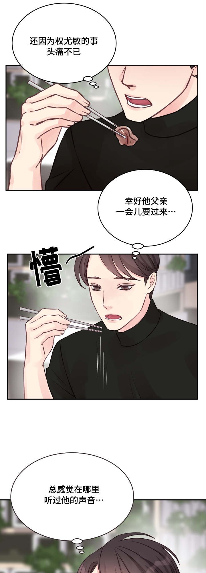 第4章：请家长