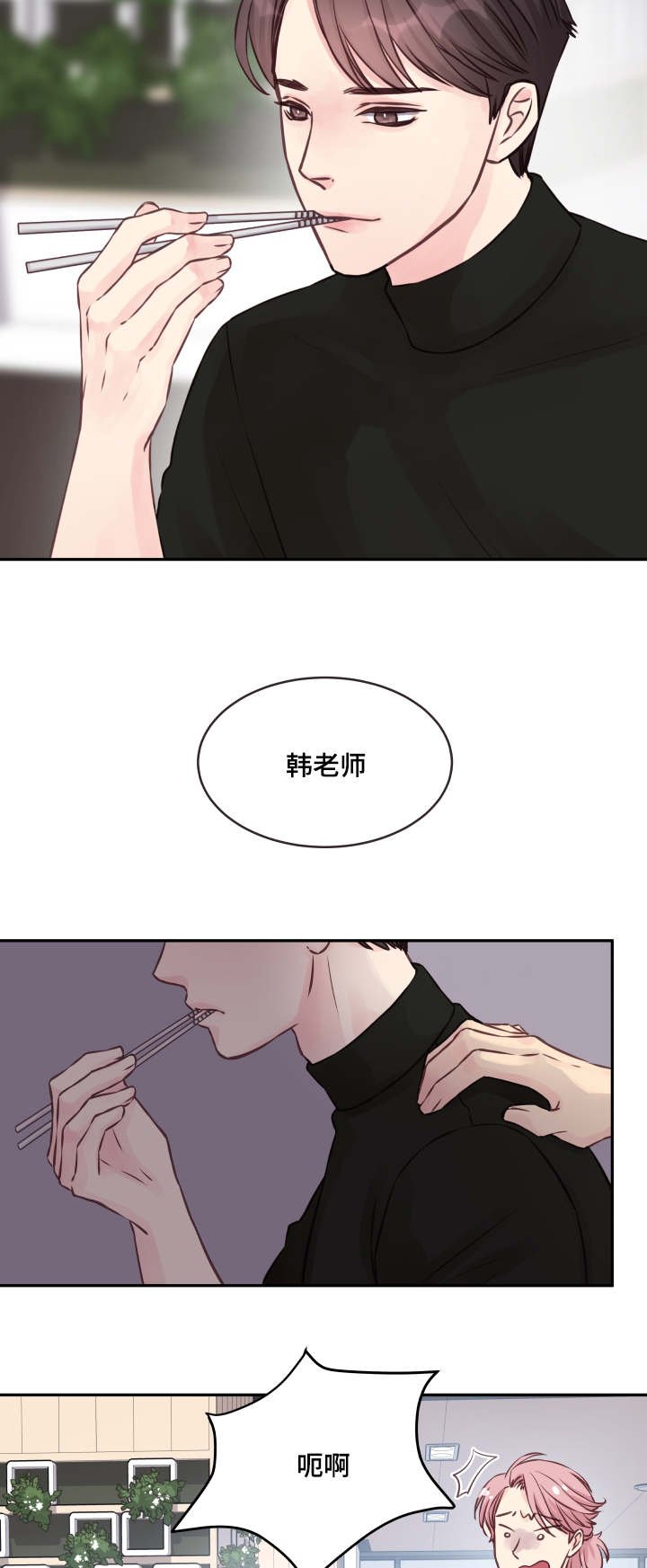 第4章：请家长