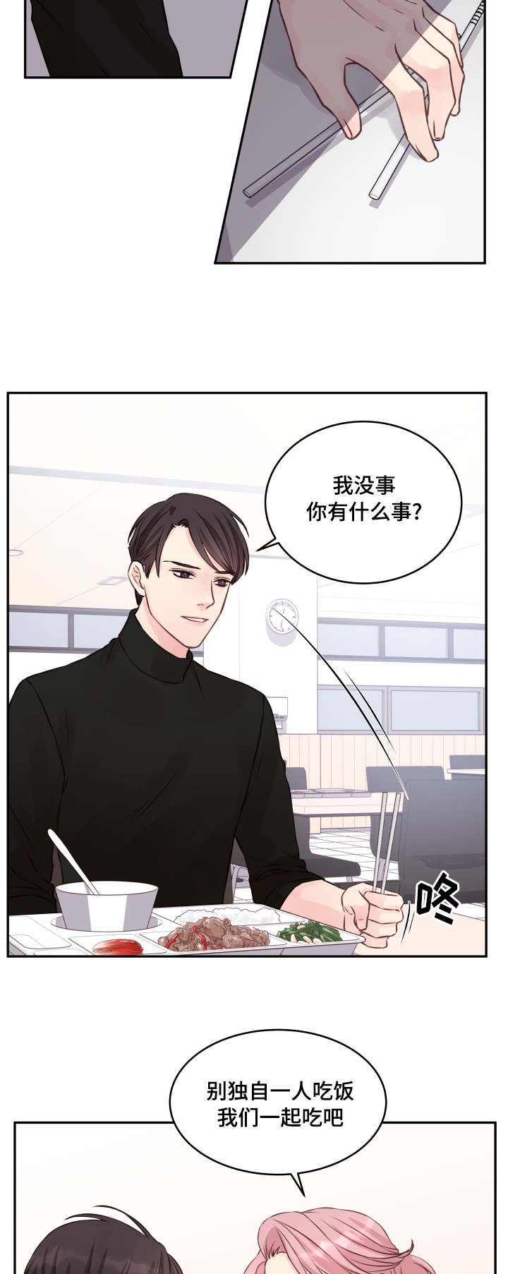 第4章：请家长