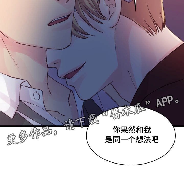 第40章：奇怪的家伙