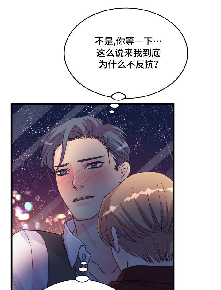 第40章：奇怪的家伙
