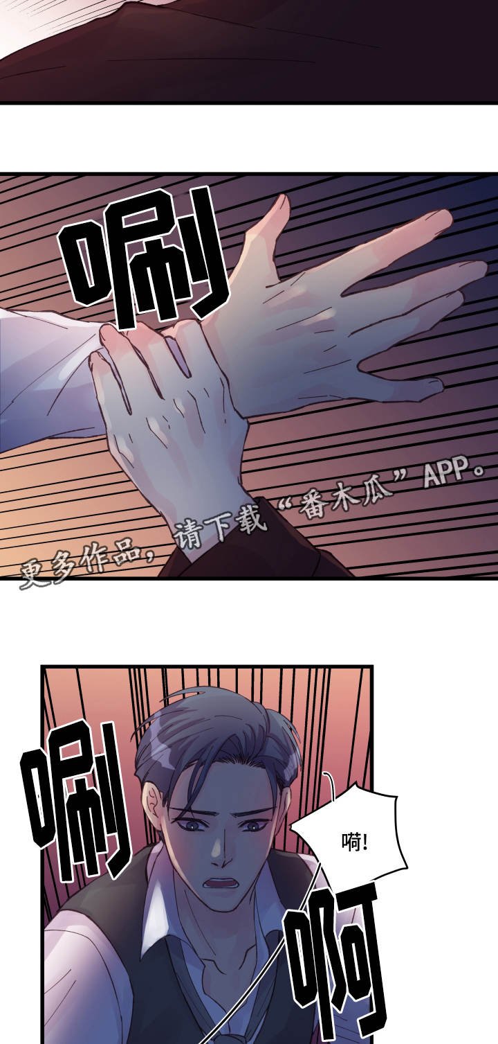 第40章：奇怪的家伙